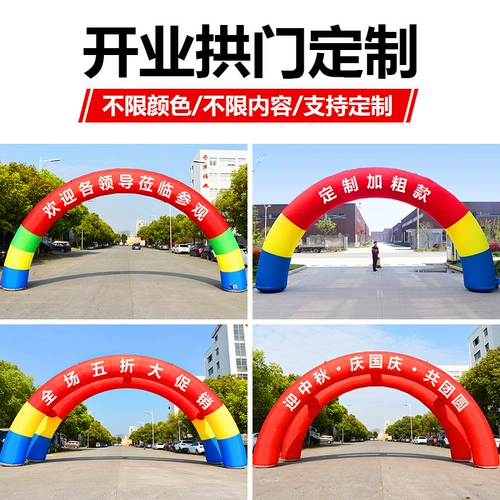 Эластичные арки свадьба свадебная радужная арка 8 метров 10 метров 12 метров на открытом воздухе мультфильм мультфильм.