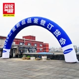 Эластичные арки свадьба свадебная радужная арка 8 метров 10 метров 12 метров на открытом воздухе мультфильм мультфильм.