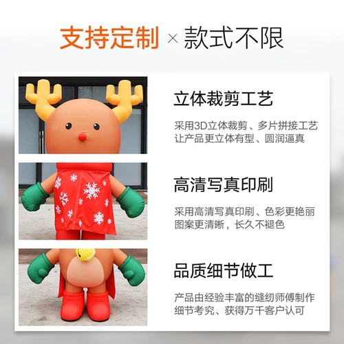 Надувное рождественское мультфильм лосей, ходячие, формование мохотическое мохотическое фестивальное платье Funide Funide, -воздушные арки