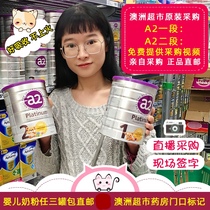 AUkitty Australia A2 paragraph 2 paragraph 1 segment 2 segment infant milk powder Platinum Platinum version three jars