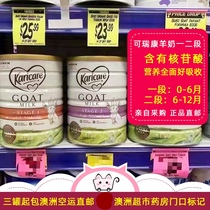 AUkitty Australia kharicare caricareable toddler baby goat milk powder 1 paragraph 2 paragraph section