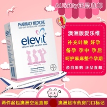 AUkitty Australia Direct Mail Elevit Philharmonie pregnant woman with vitamin folic acid pregnancy ready for 100 tablets