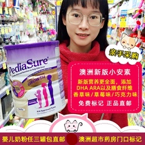 AUkitty Australian Direct Mail PediaSure Small Ansupine Pian Powdered Milk 1-10-850 gr