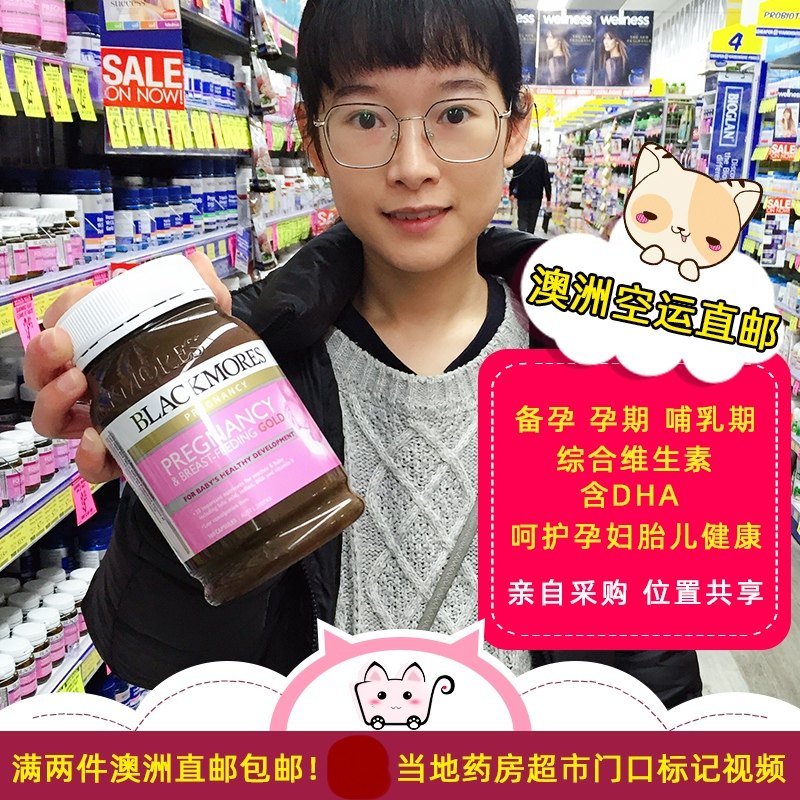 AUkitty Australian direct mail Blackmore Macao Pregnant Women Pregnant Folate DHA Pregnant Folate 180 PLASE