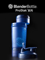 Blender Bottle Fitness Rock Cup combined stir protein rock cup powder cup and rock cup