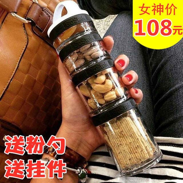 Blender bottle gostak snack moisture-proof storage protein powder combination tank Milk powder box Portable medicine box