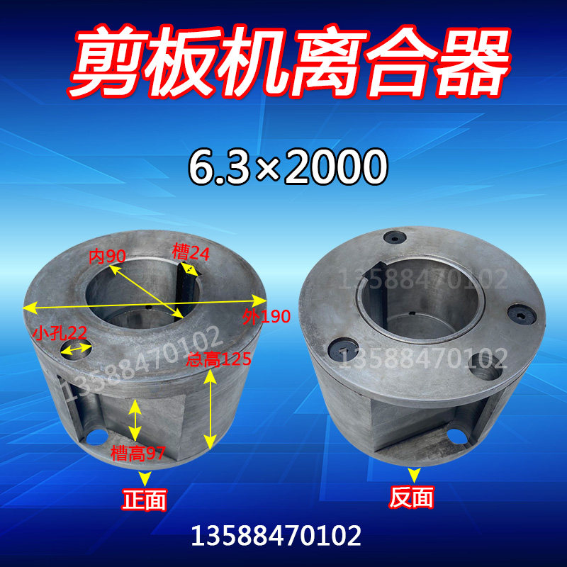 Guillotine cutting machine punch accessories 6 3 x 2000-Taobao