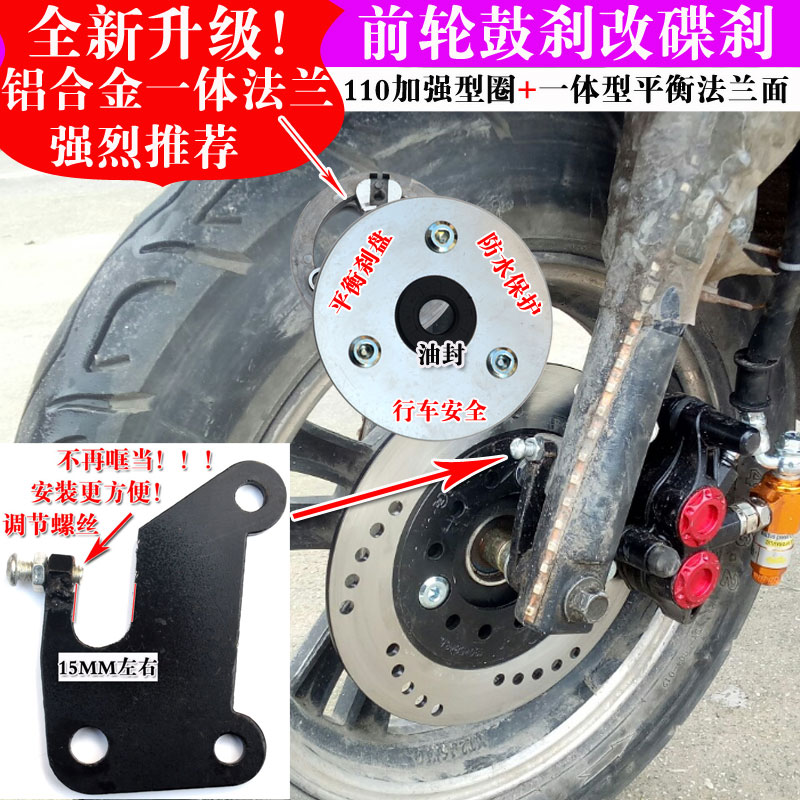 The front drum brake change electric vehicle Disc Brakes Assembly High Quality Reinforced Double Piston Send Anti-Sand Lid Safer And Reliable