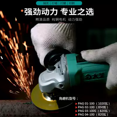 Dayi angle grinder 100 type 125 type 150 type 1600 watt fine hand-held grinding wheel plug-in polishing machine Cutting machine