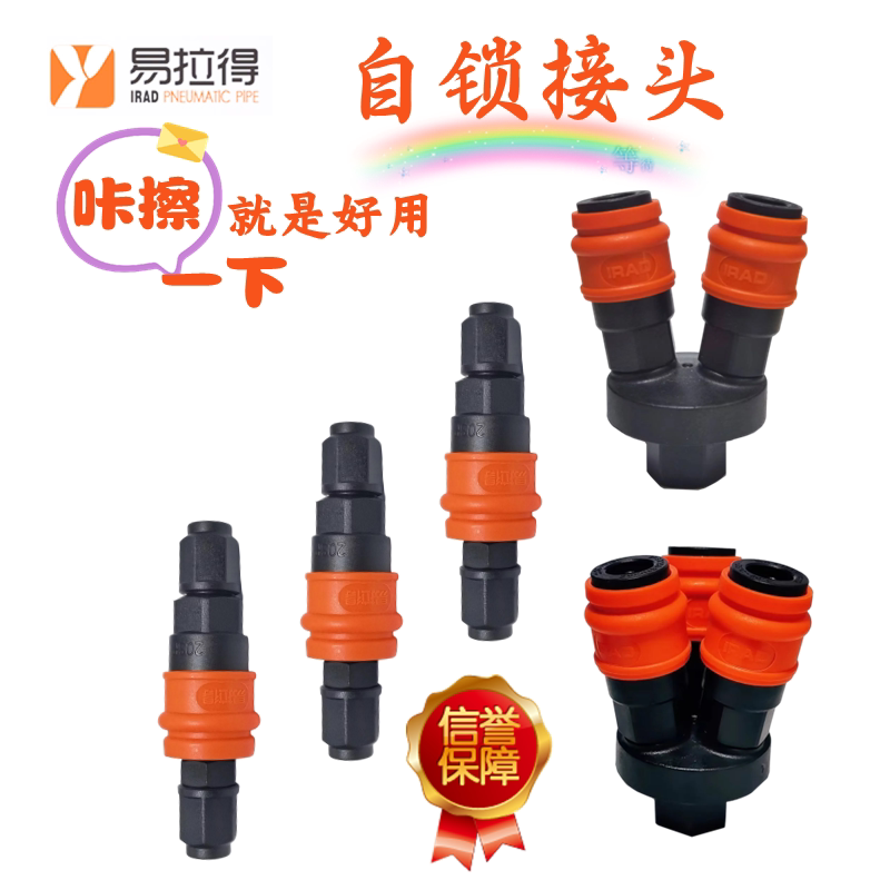 Easy to pull plastic steel self-locking trachea joint 8mm10mm12mm pressure-resistant durable fast one-way two-way three-way