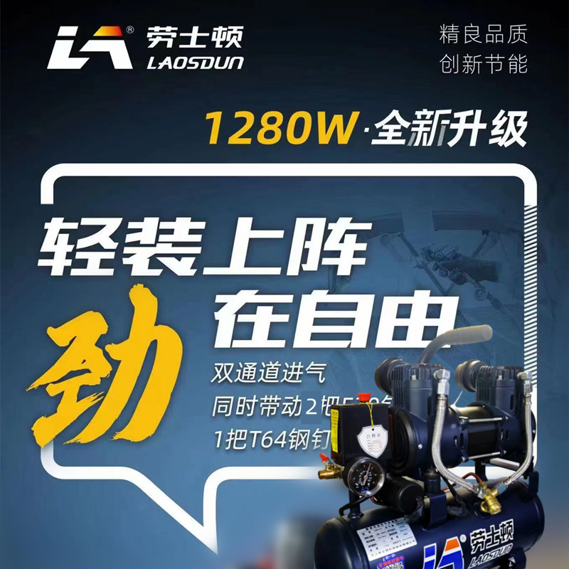 Lawston silent oil-free small air pump industrial grade 220V home decoration spray paint high-power motor fast gas speed