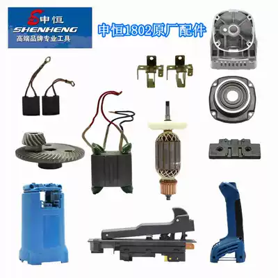 Shenheng 180 230 angle grinder accessories Dingcan 2502 2602 angle grinder accessories high-power wall groove cutting machine