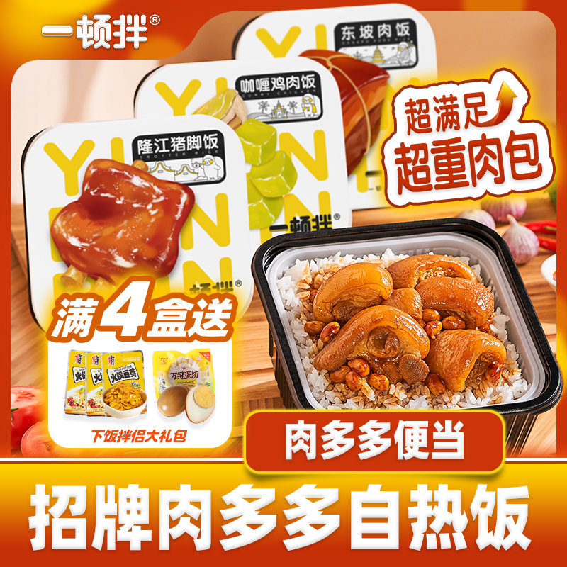A Meal of Mixed Meat Bento, Self-Heating Rice, Convenient Ready-To-Eat Claypot Rice, Lunch for Lazy People, Large Portion Food