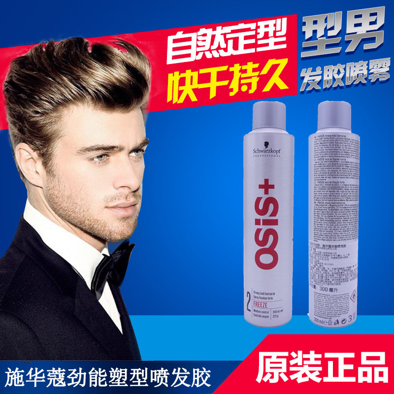 Shivakoosis hair gel sizing spray men's clear incense hairdresser special hair gel hostess fluffy stylist lasting