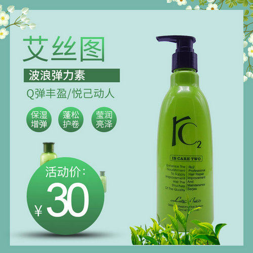 Esttoe elastic curls wet men and women hair perfume stereotyped wool permanent permanent hot curl hair hallway children