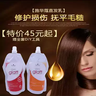 Schwarzeng Ion Hot Softening and Formant Set A Comb Straight Cream