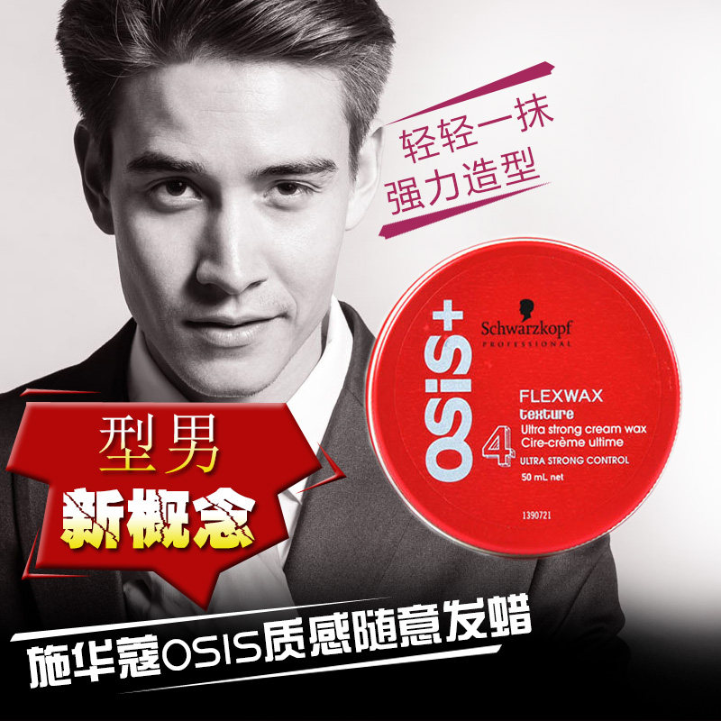 Schwaxoosis hair wax men's styling and tasteless female natural fluffy makeup artist special moisturizing persistent fragrant children