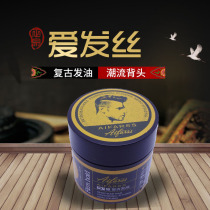 Love Hair Retro Hair Oil Men Styling Clear Scent Woman Moisturizing Anti-Hair Manic Big Back Hair Wax Children Hair Salon Special