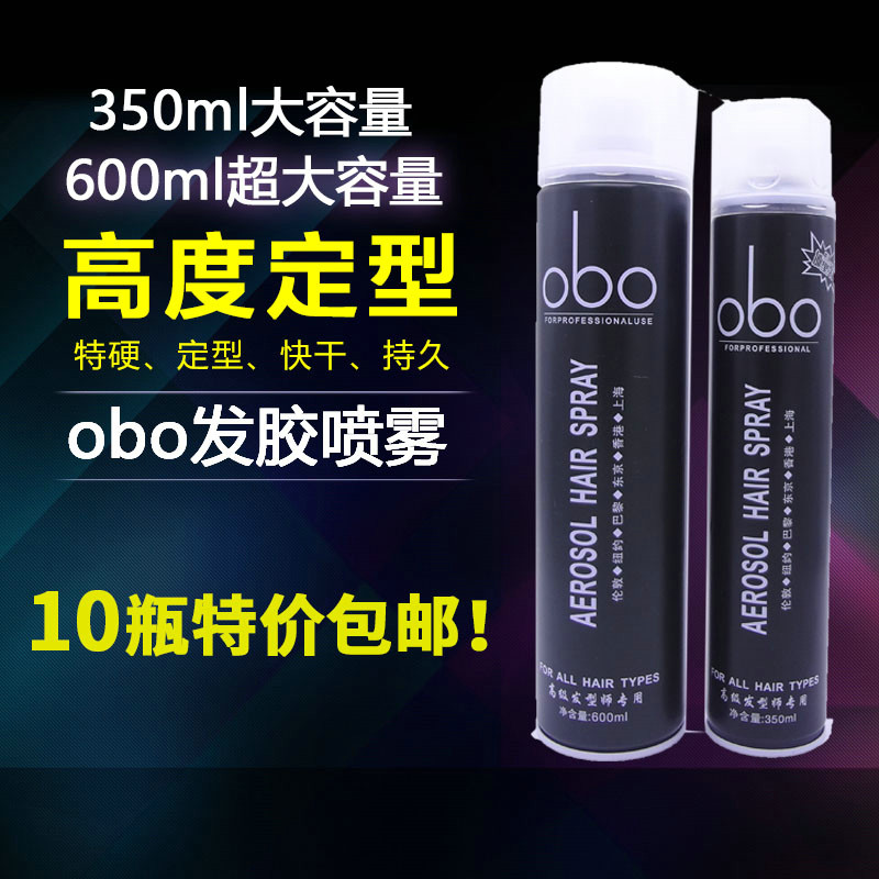 Shangjing Obo Hair Gel Sizing Spray Men's Clear Aroma Hairdresser Special Hair Gel Lady Fluffy Stylist Lasting