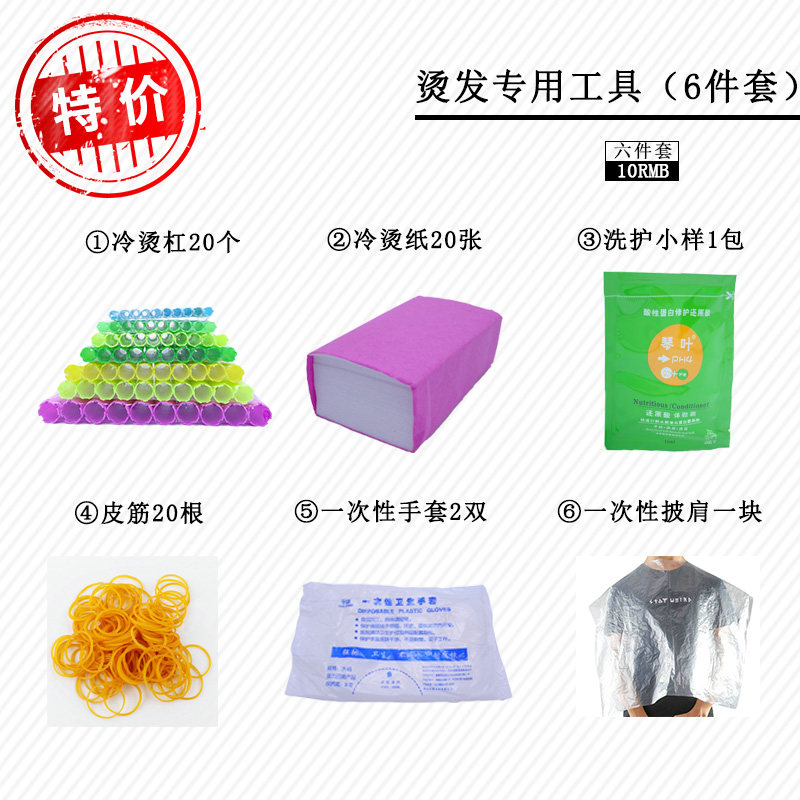 Perm tool at home texture cold perm men's hairdressing supplies curly hair barber shop fluffy hair salon special set