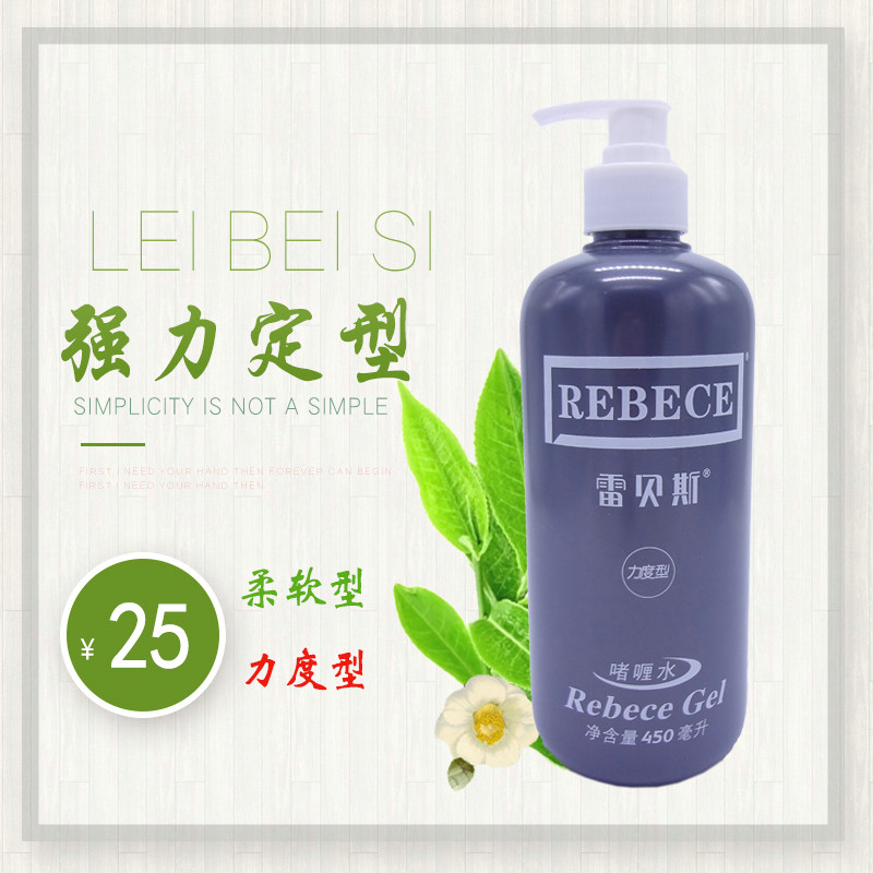 Rebbe Gel Gel Water Male And Female Styled Moisturizing Clear Aroma Anti-Manic Strong Lasting Fluffy Clear And Refreshing Child Nature