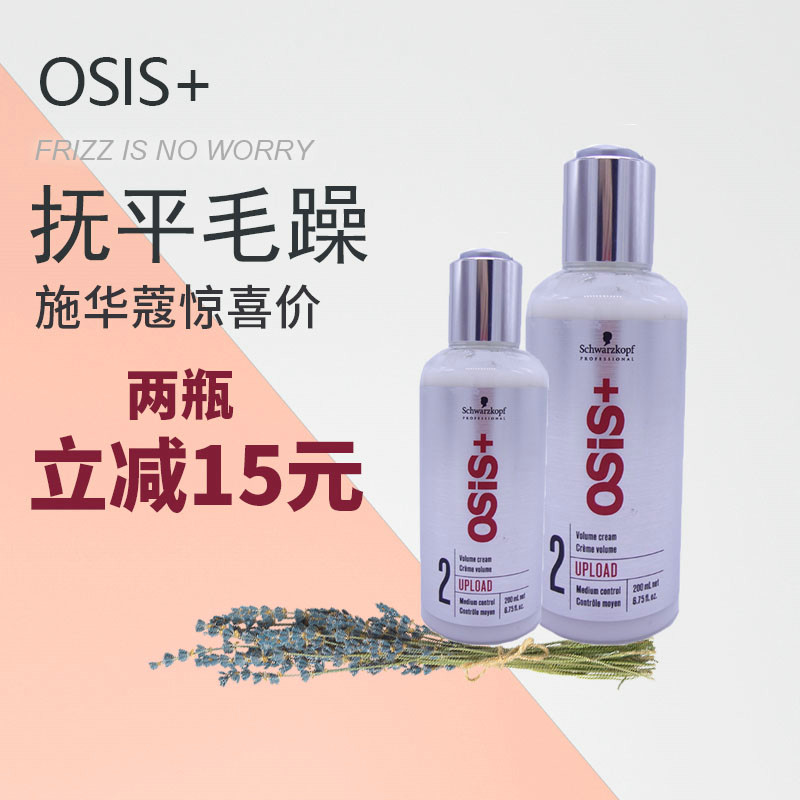 Shwakol elastic vegan women curly hair moisturizing hair Fragrance shaped wool roll lasting hot hair Men's protective roll vial