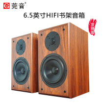 Guanyin audiophile grade hifi passive 6 5 inch bookshelf speaker Multimedia monitor 2 0 home Hi-fi audio