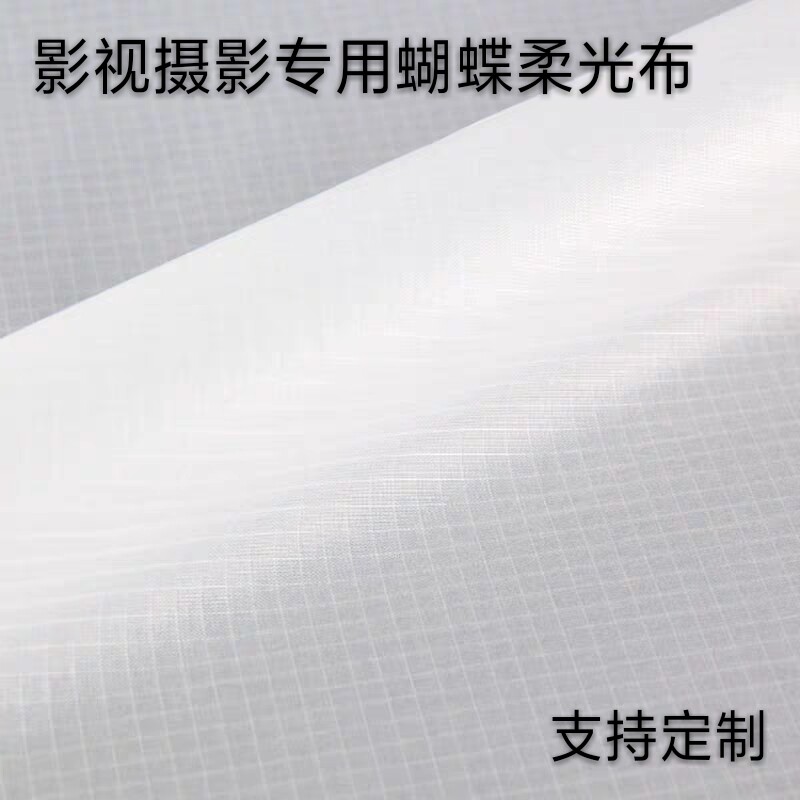 Photography special cross soft light cloth film and TV shooting butterfly cloth soft light screen soft light cover solid view white cloth