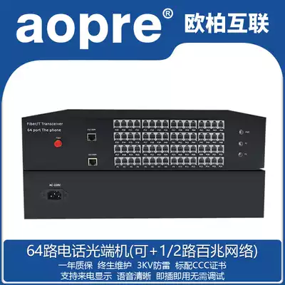 aopre 64-channel telephone optical transceiver 64-channel voice network optical transceiver PCM voice 1 pair
