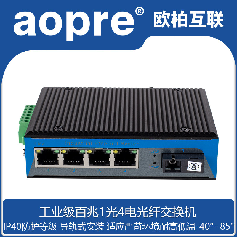 aopre (auber-connected) industrial grade 100 trillion 1 light 4 electric transceiver single-mode single fiber SC photoelectric conversion T614F