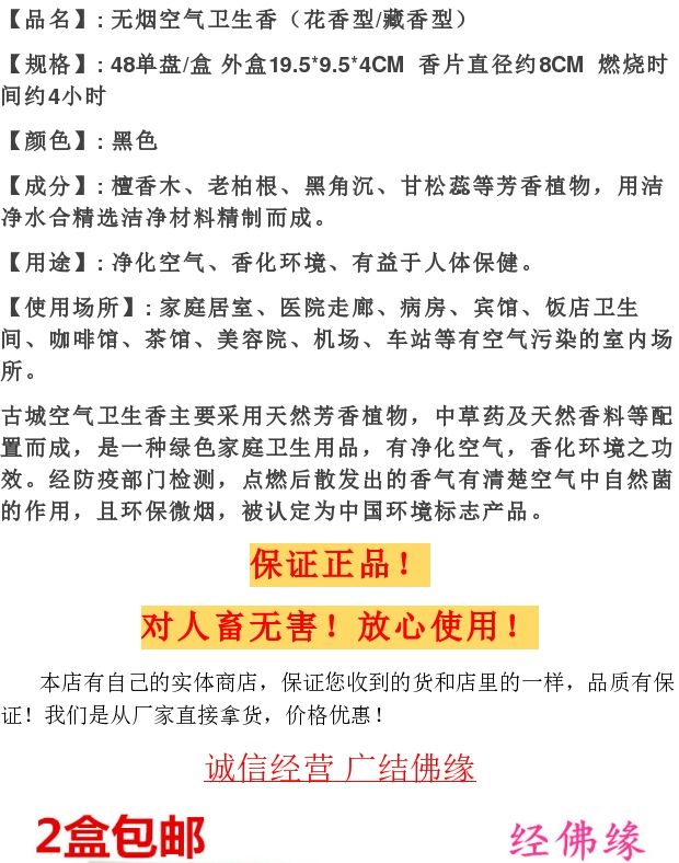 nhang cây Thành phố cổ thơm hoa thơm loại không khí vệ sinh hương thơm tự nhiên cuộn hương hương xông khói nhà vệ sinh trong nhà gỗ đàn hương - Sản phẩm hương liệu hắc kỳ nam