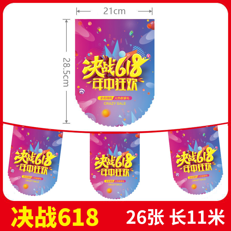 618 New atmosphere flag flag decoration anniversary store hanging flag opening flag floor