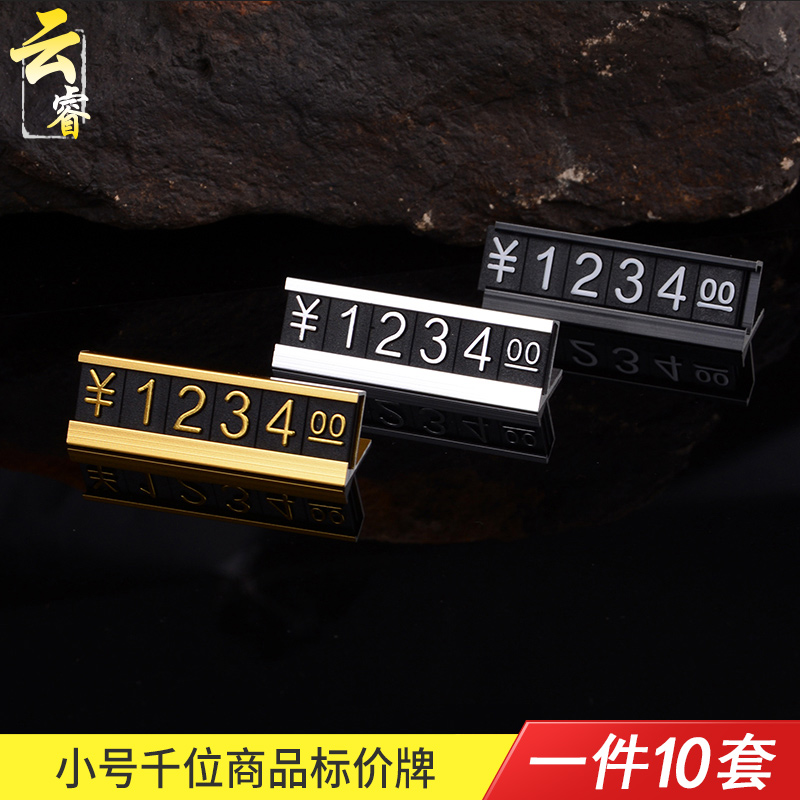 Price tag Aluminum alloy Metal price tag Mobile phone Tea Label price tag Digital price tag combination price tag