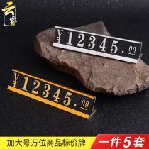 Yunrui Wanbo commodity price display brand digital price tag aluminum alloy price tag metal price tag high-end price price sign