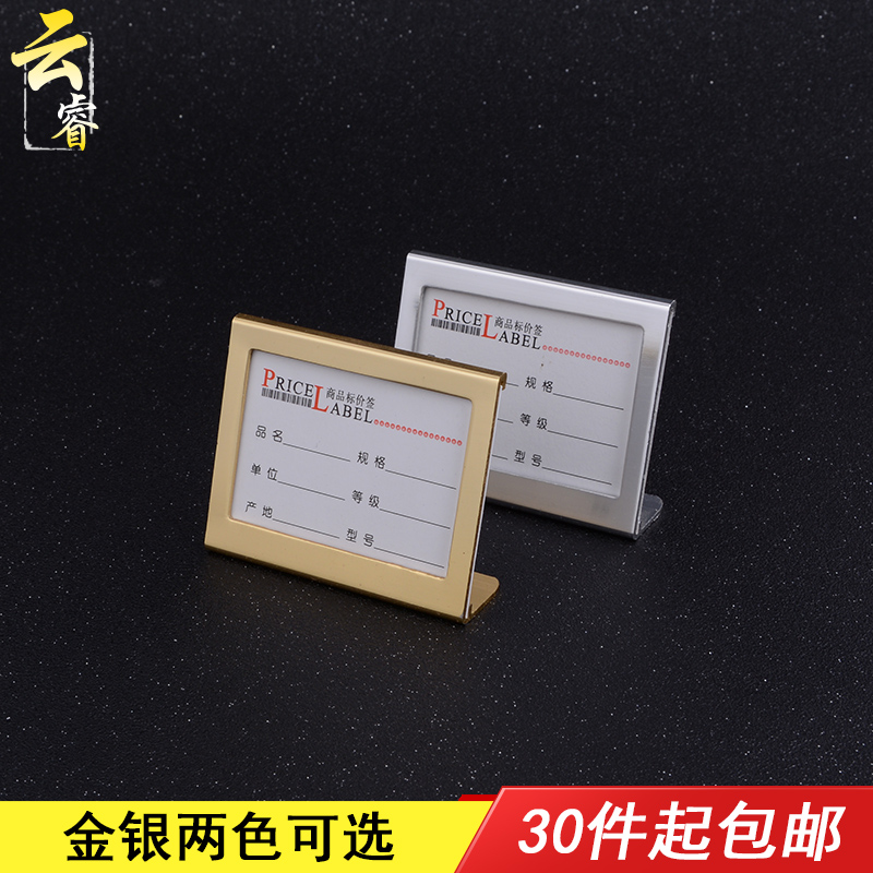 Cloud Rui Aluminum Alloy Table Card Table Card Price Tag Price Tag Mall Price Tag Mall Price Tag Price Tag