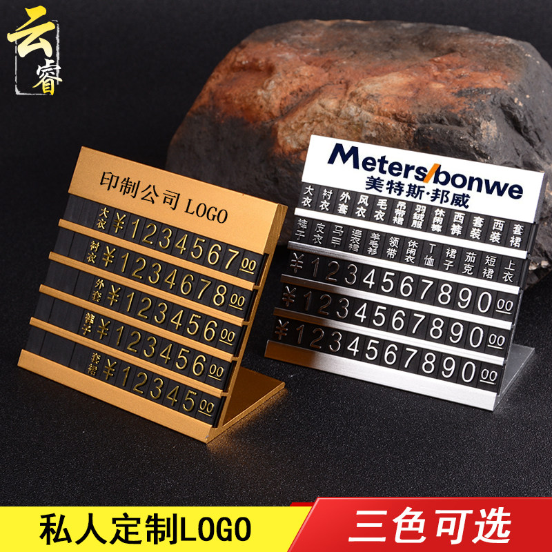 Shopping mall price tag Commodity price tag Aluminum alloy price tag Combined price tag Clothing price tag display card