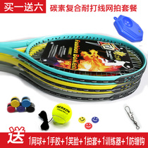 Couples mens and womens single tennis racket beginner set carbon fiber University adult professional practice universal