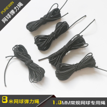 Dump Elastic Cord New up version Training Tennis Private network Ball Rubber Band Single Tennis Rubber Band
