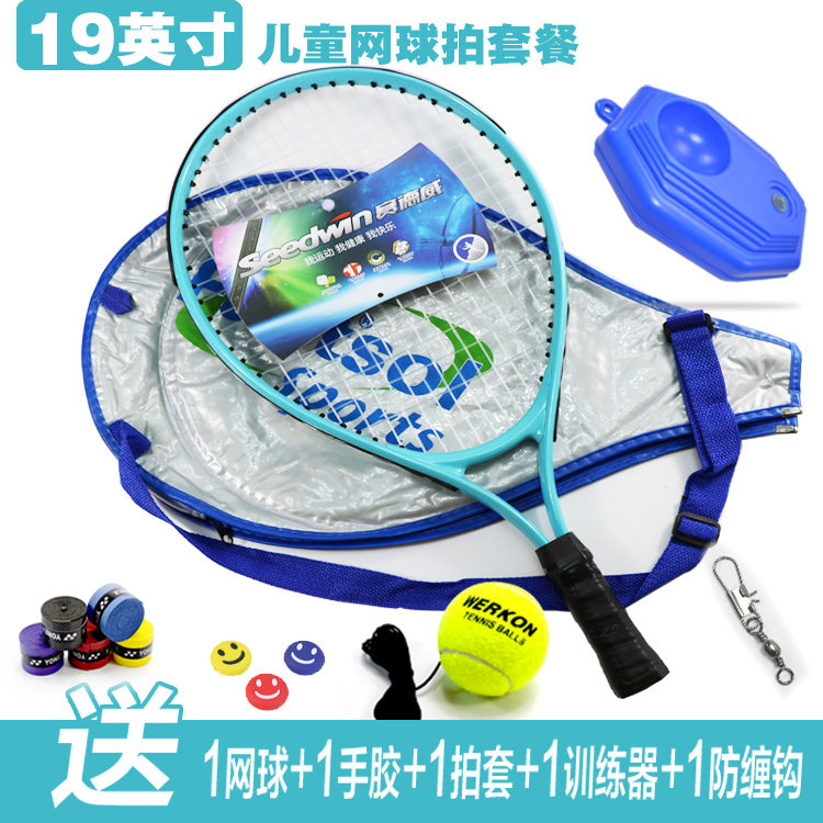 Quality short wall racquet Children's tennis racket Badminton Racket Send Pat bag with line Tennis suction Sweat belt