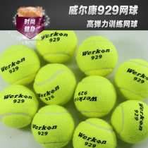 Wilkang tennis regular training tennis junior game ball