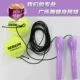Bàn tay đích thực croquet vuông nhảy thể dục quần vợt trung niên 甩 cánh tay tay tập luyện tay cầm có dây với bóng