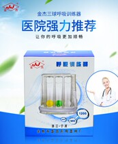Jin Jie respiratory trainer three ball vital capacity training with mouth blowing lung function exercise rehabilitation equipment