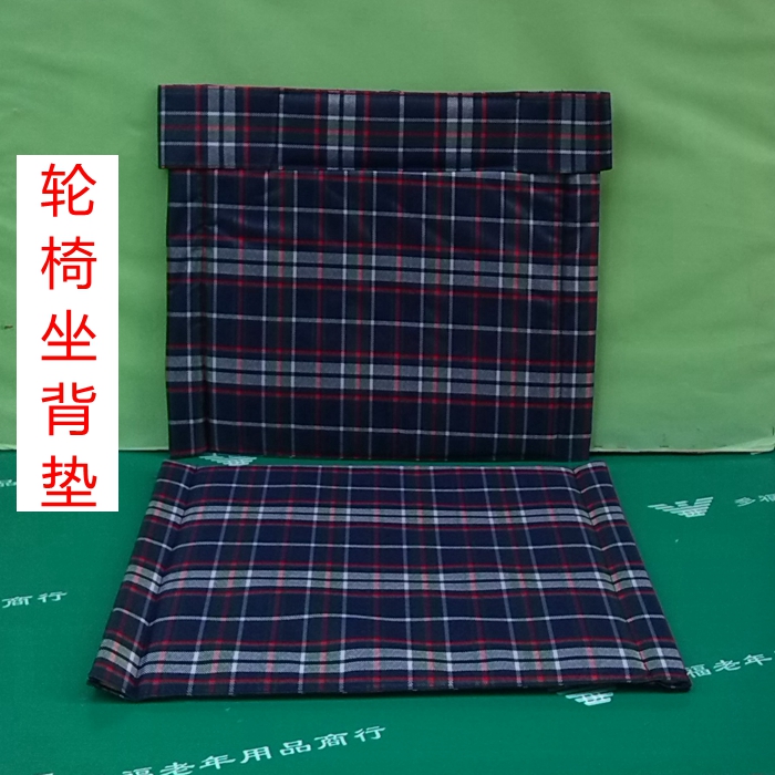 Wheelchair accessories Seat cushion Full set of seat cushion Back cushion Wheelchair cushion cloth Wheelchair cushion Cushion cushion