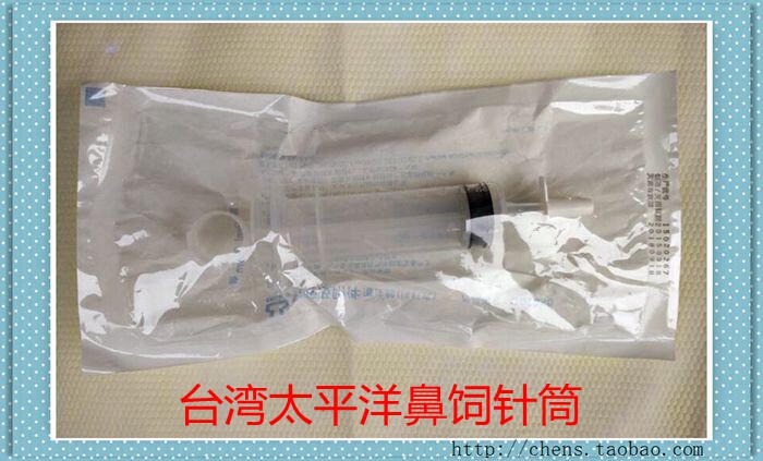 Taiwan Pacific nasal feeding tube 80ml Streets Booster Gastrotube Feeding Machine Large-Mouth Syringe Syringe