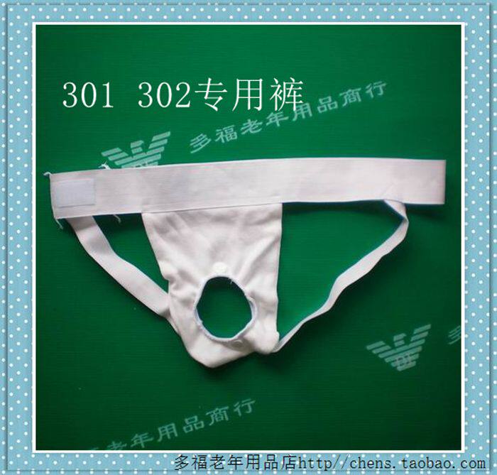 聚贤堂接尿器专用配件 接尿器专用短裤纯棉裤 四种型号 2种尺码