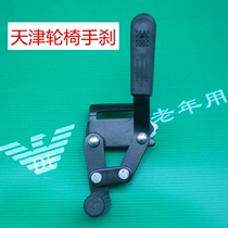 Tianjin wheelchair accessories brake wheelchair handbrake handbrake two-in-one brake double handbrake four brake