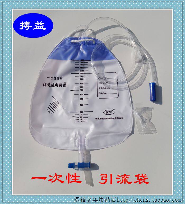 Disposable anti-reflux drainage bag collection urine bag thickened medical urine bag 1500ML lengthened and thickened tube