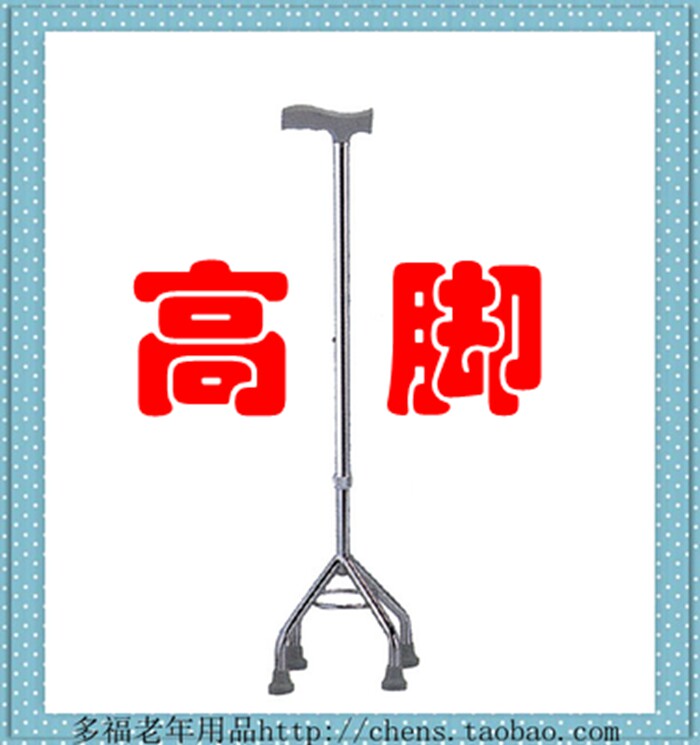 Upscale Older four-foot Walking Stick Balance Four Feet of Walking Stick High Foot Low Foot Bend to Four Foot Walker