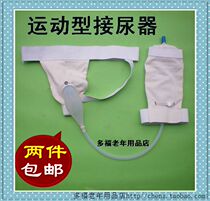 302 Juxian Tang Urinator Silicone Sports Urinator