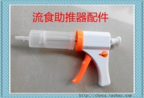 Xin en en en brand liquid food booster special accessories storage barrel piston conversion joint silicone cap